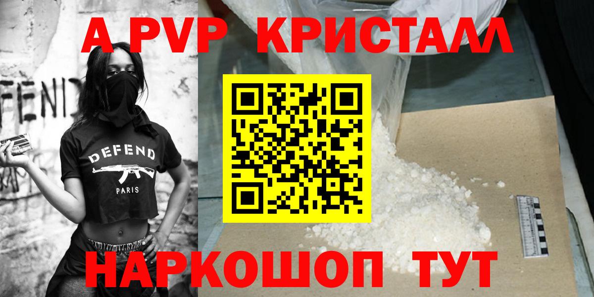 A PVP кристаллы  Вход с VPN  Alpha-PVP VHQ  Нижний Тагил  Alpha-PVP СК КРИС 