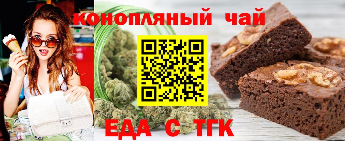 Печенье с ТГК марихуана Нижний Тагил