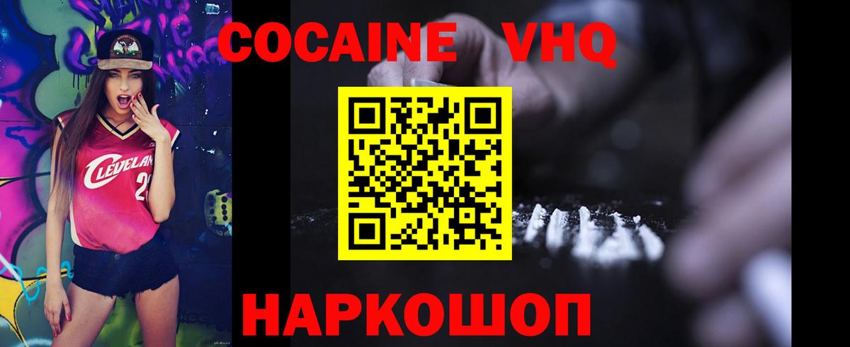 Нижний Тагил  КОКАИН FishScale  Вход с VPN 
