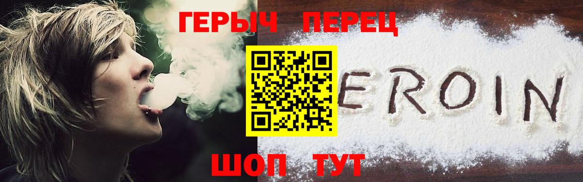 ГЕРОИН герыч  Вход с VPN  Нижний Тагил 