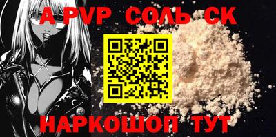 ALPHA-PVP Гусь-Хрустальный