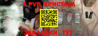 ALPHA-PVP Гусь-Хрустальный