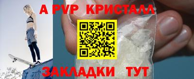 ALPHA-PVP Гусь-Хрустальный