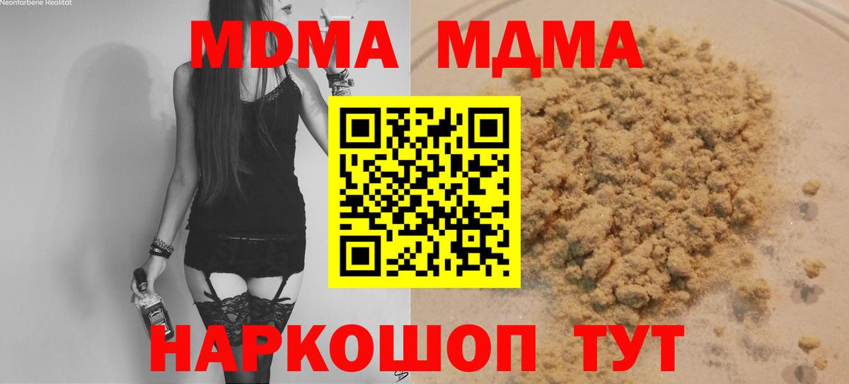 Нижний Тагил  MDMA  Вход с VPN  MDMA crystal  MDMA VHQ 