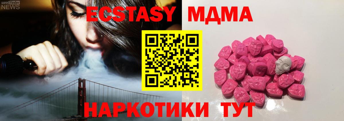 МДМА crystal Нижний Тагил