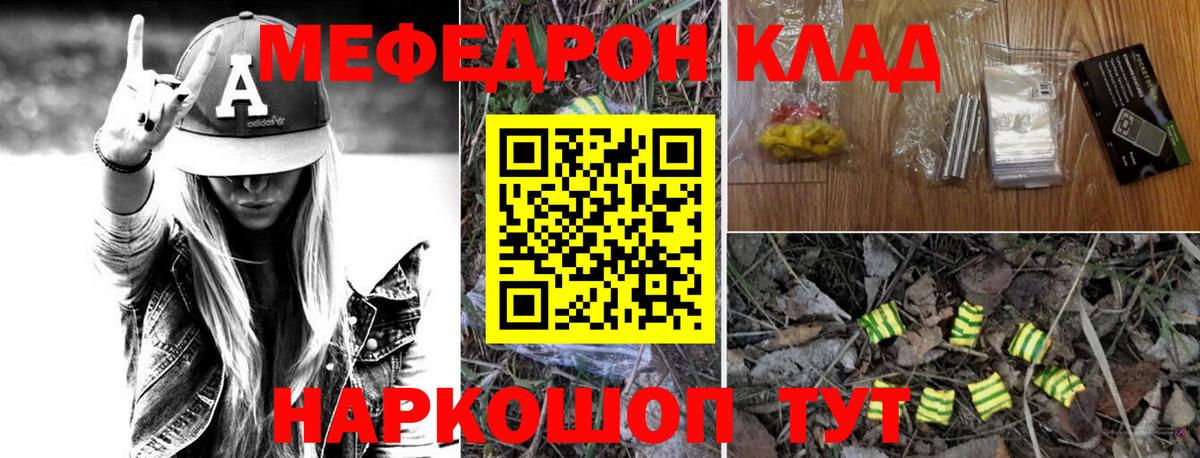 МЯУ-МЯУ  МЯУ-МЯУ мяу мяу  Нижний Тагил  Мефедрон  Мефедрон mephedrone  Вход с VPN 