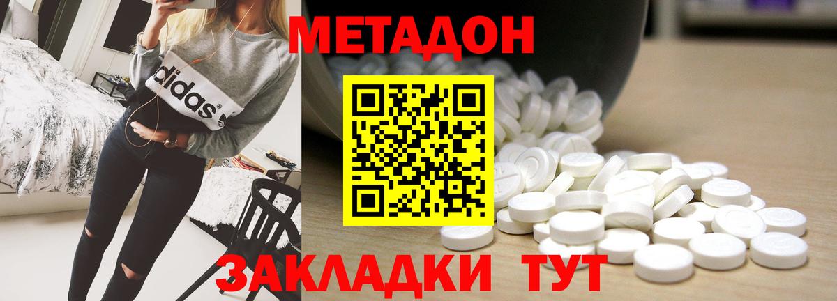 Нижний Тагил  Метадон белоснежный  Вход с VPN  МЕТАДОН белоснежный 