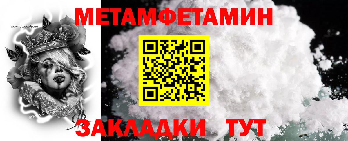 Метамфетамин витя Нижний Тагил