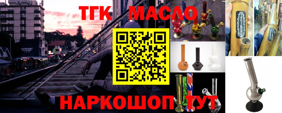 Дистиллят ТГК вейп  ТГК жижа  Вход с VPN  Нижний Тагил 