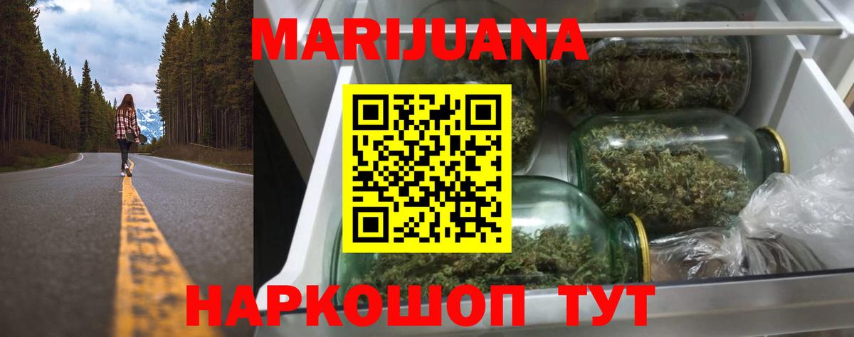 Нижний Тагил  МАРИХУАНА тримм  Шишки марихуана конопля  Каннабис MAZAR  Канабис Ganja  Вход с VPN 